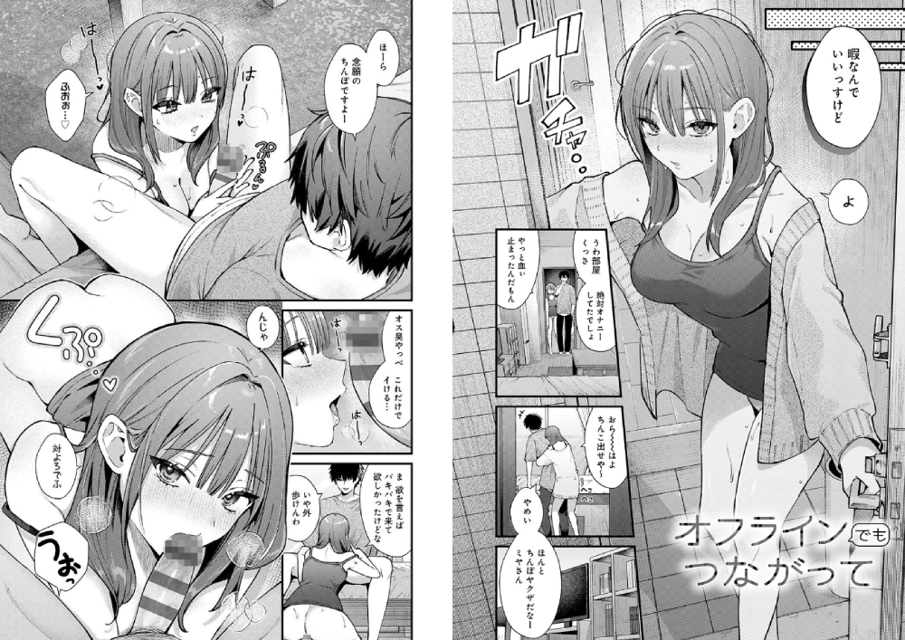 ゆあぴゅあのサンプルマンガ