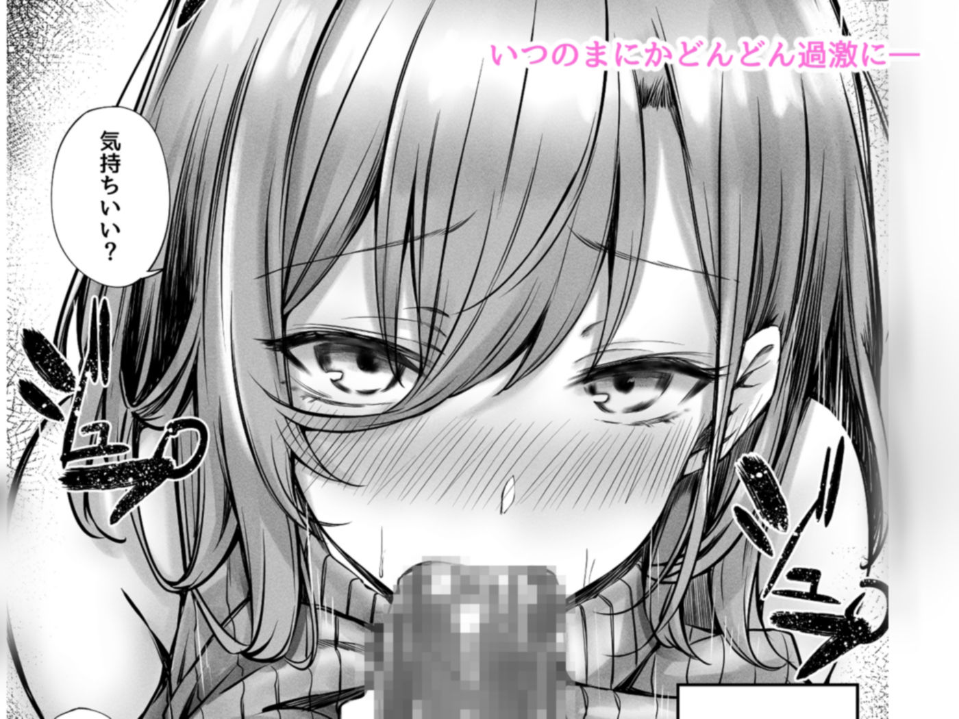 隣のお姉さんがエロ過ぎてシコってたらこっそり抜いてくれた話のサンプルマンガ