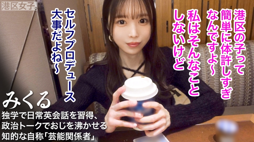 港区女子のフェラで崩壊!「不落女と密室論」を皆様に激推し!のサンプル画像