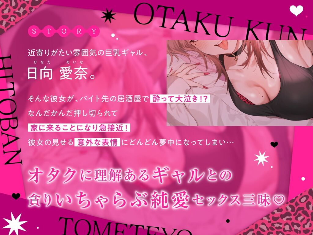 「一晩泊めてくんない？♡」ってジュポジュポフェラでオタクくん