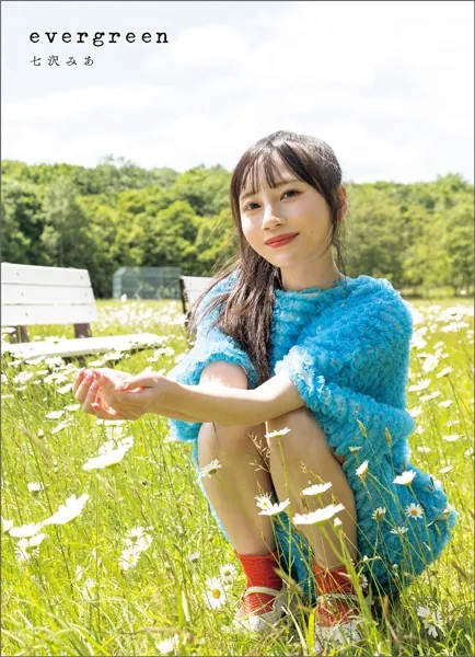 七沢みあ写真集 evergreen
