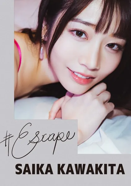 ＃Escape 河北彩花