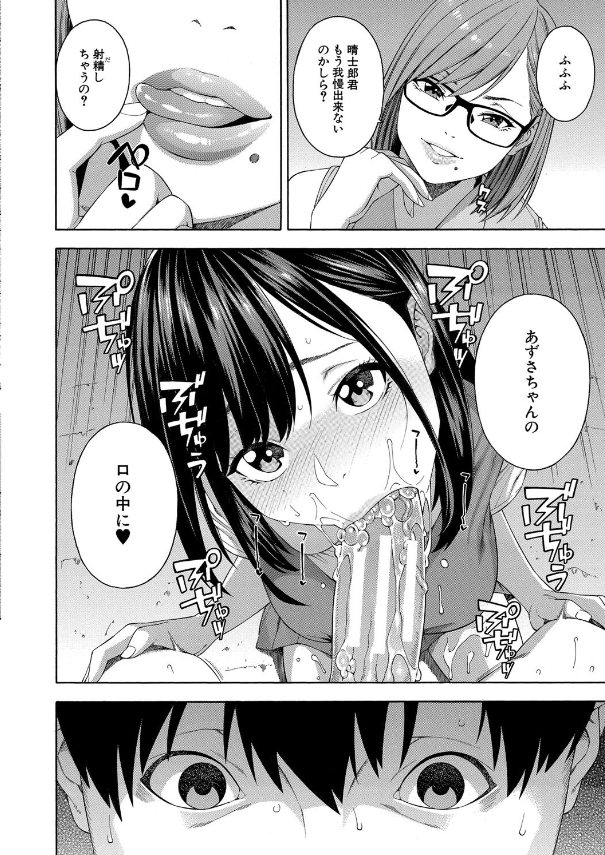ねっとり濃厚フェラで即射精の展開